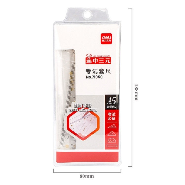 得力 71950 學生考試套尺四件套 內含直尺三角板量角器