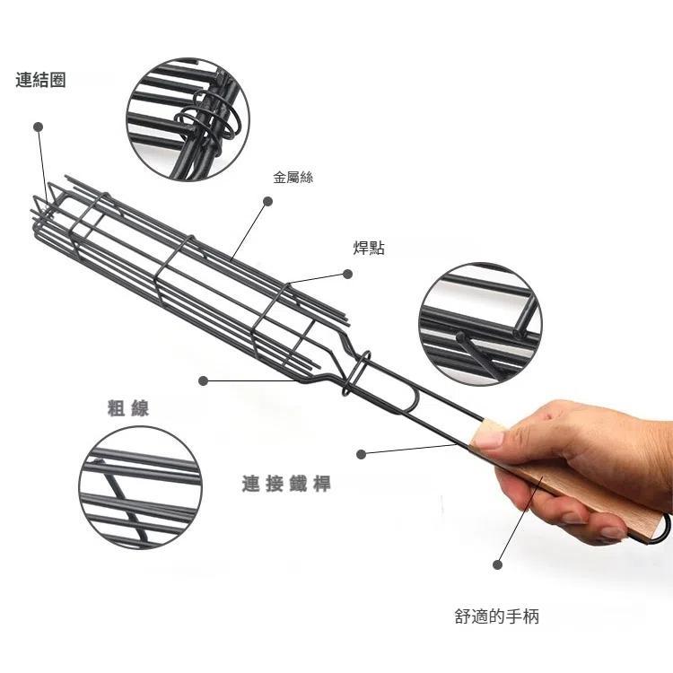 2個一賣 熱狗燒烤籠 香腸烤夾烤肉夾網 木柄燒烤網架