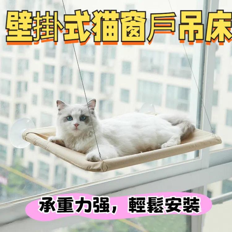 寵物吸盤式貓吊床窗戶掛式吊床