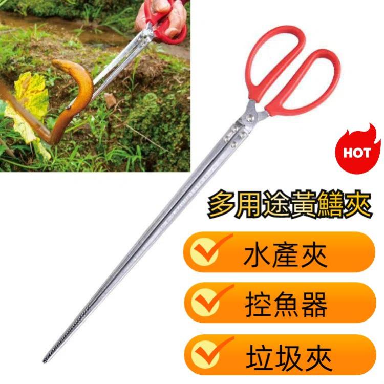 Rice Eel Clip Lobster Tongs Rice Eel Clip Crab Loach Pliers Fish Control Garbage Clip