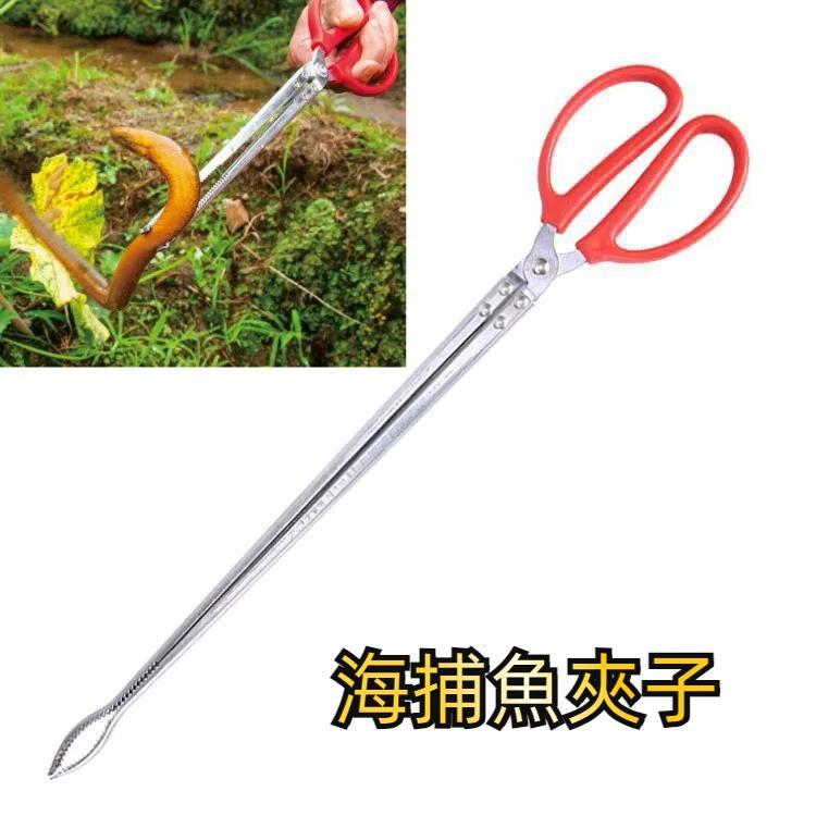 Rice Eel Clip Lobster Tongs Rice Eel Clip Crab Loach Pliers Fish Control Garbage Clip