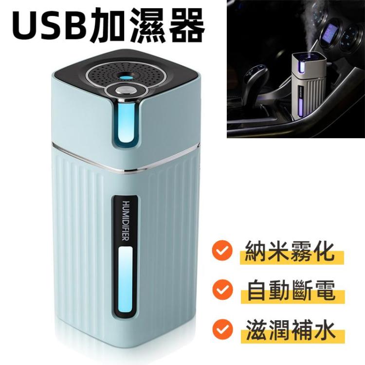 加濕器USB辦公家用車載靜音便攜七彩空氣凈化器