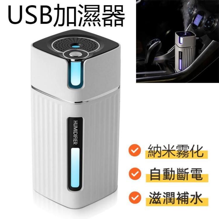 加濕器USB辦公家用車載靜音便攜七彩空氣凈化器