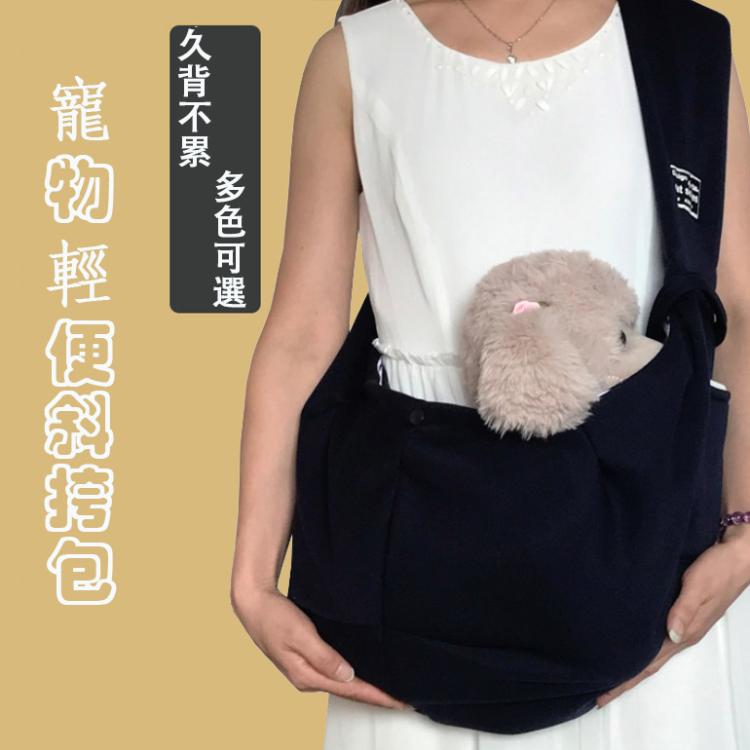 寵物外出攜帶包純棉斜挎單肩包