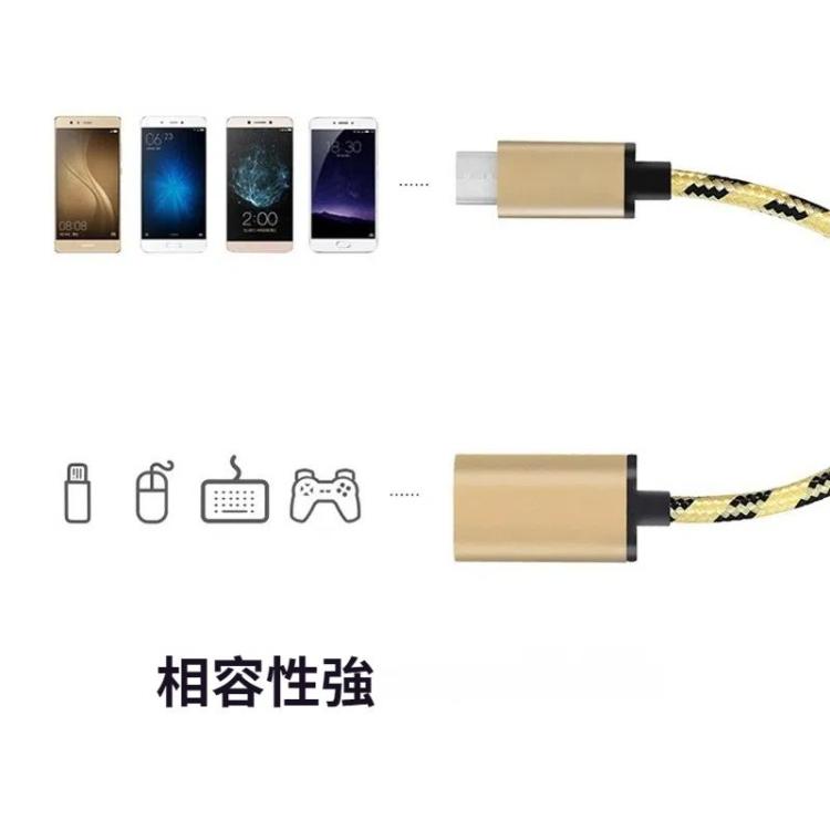 USB 2.0 轉 USB TYPE-C OTG線