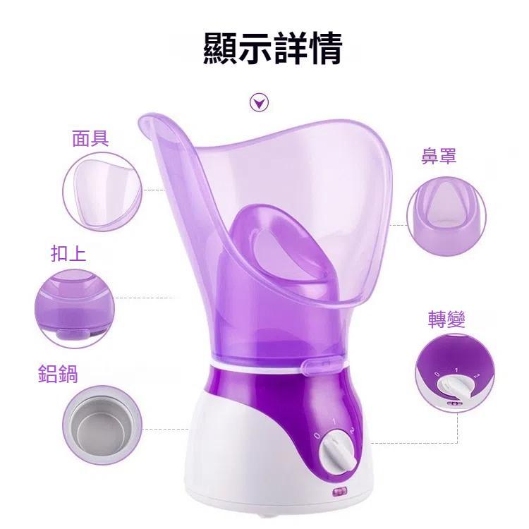 深層清潔面部清潔美容面部蒸汽設備面部蒸汽機面部熱噴霧器皮膚護理工具