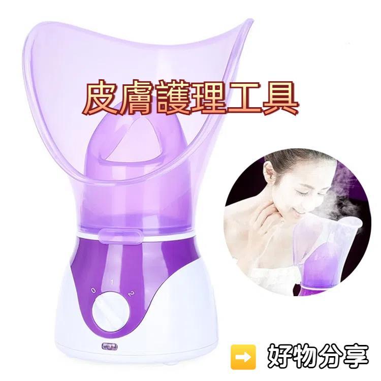 深層清潔面部清潔美容面部蒸汽設備面部蒸汽機面部熱噴霧器皮膚護理工具