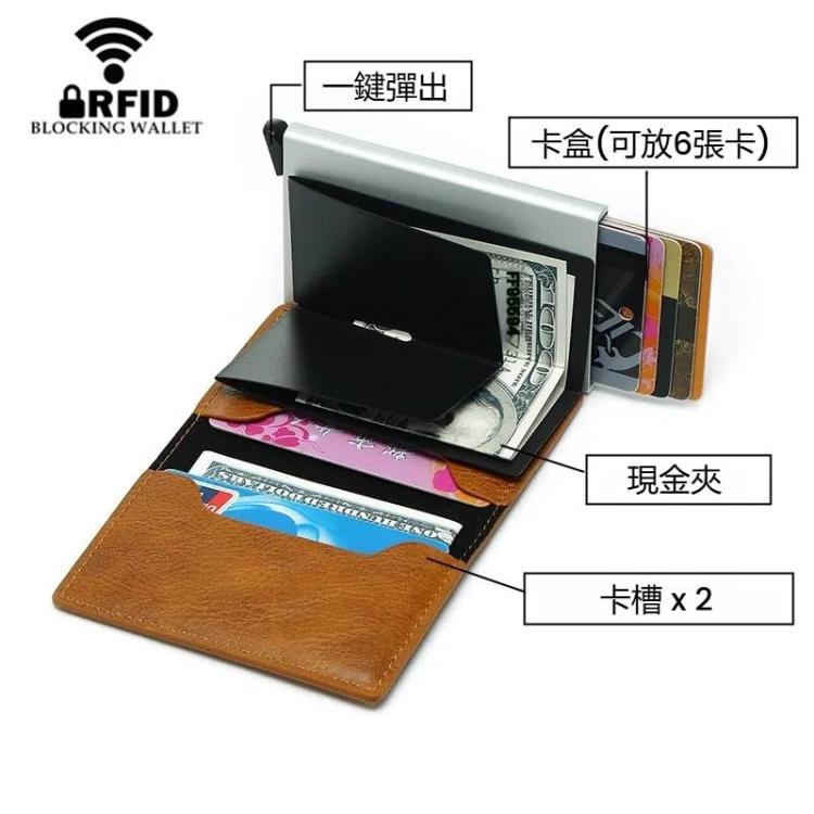 自動彈卡式防磁RFID防盜復古卡包通用皮革金屬錢包