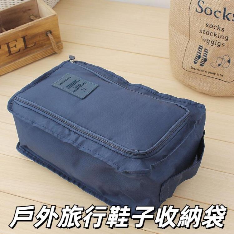 防水鞋包袋收納旅行包便攜鞋子收納袋