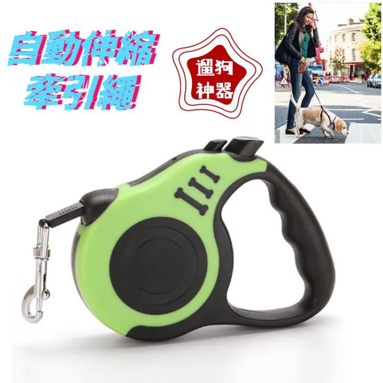 自動可伸縮牽引器狗鏈貓牽引帶