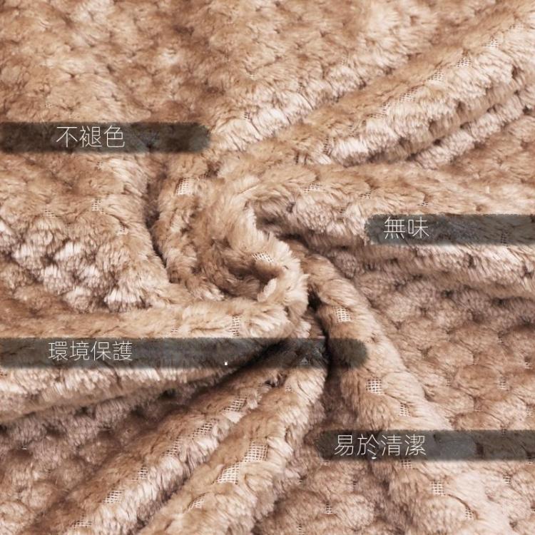 加厚純色網眼菠蘿格毛毯法蘭絨蓋毯珊瑚絨 空調沙發套冬季保暖床單易洗人造毛皮毯