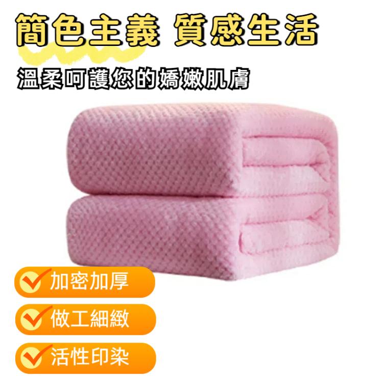 加厚純色網眼菠蘿格毛毯法蘭絨蓋毯珊瑚絨 空調沙發套冬季保暖床單易洗人造毛皮毯