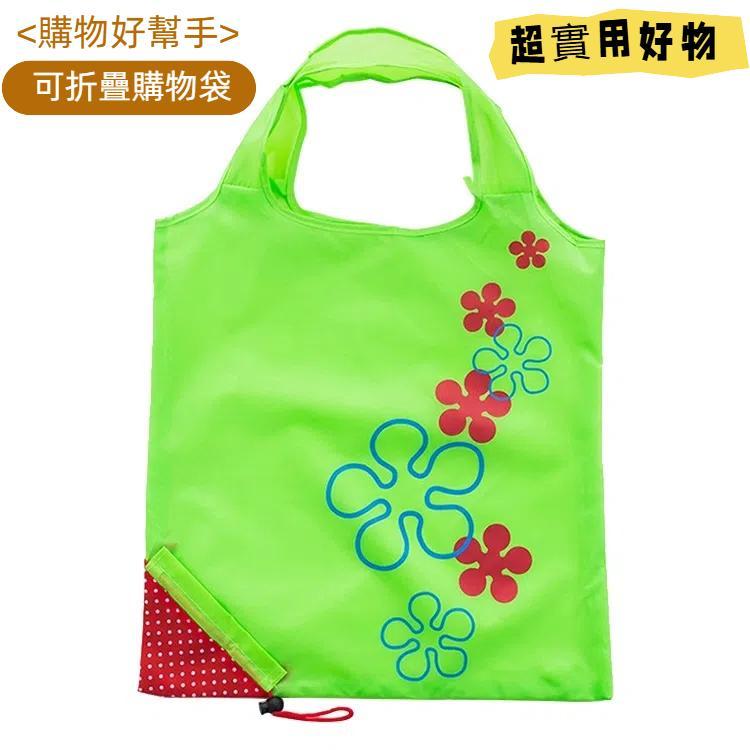 尼龍創意草莓可摺疊可重複使用雜貨環保購物袋