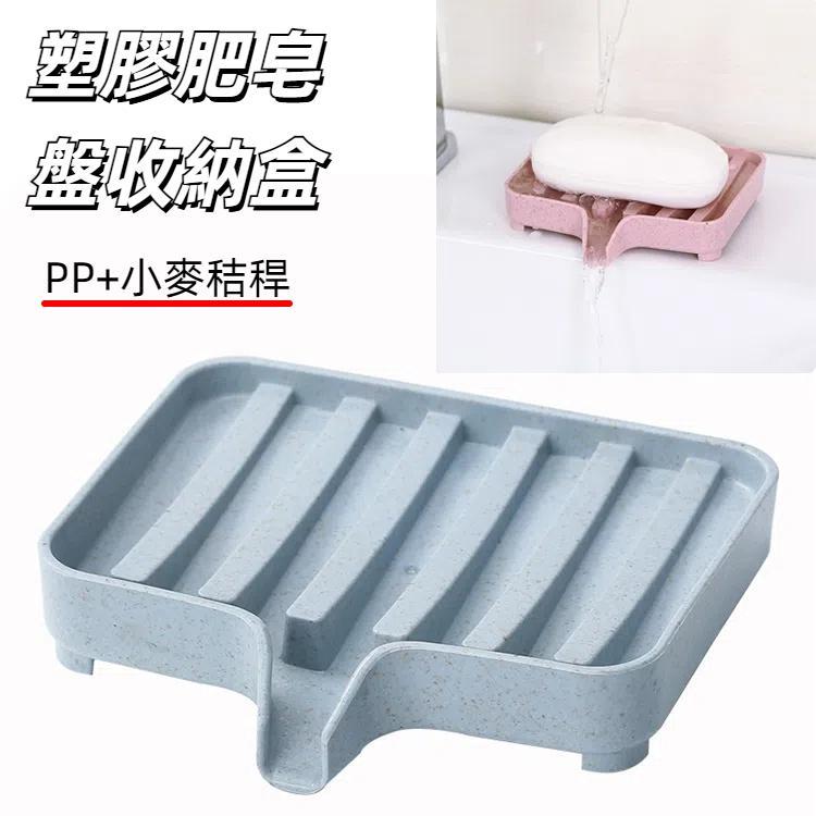 塑料肥皂盤收納盒