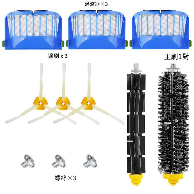 10件/套 掃地機配件 適用於 iRobot Roomba 6系列