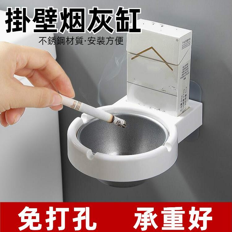 創意個性家用衛生間掛壁分體式煙灰缸