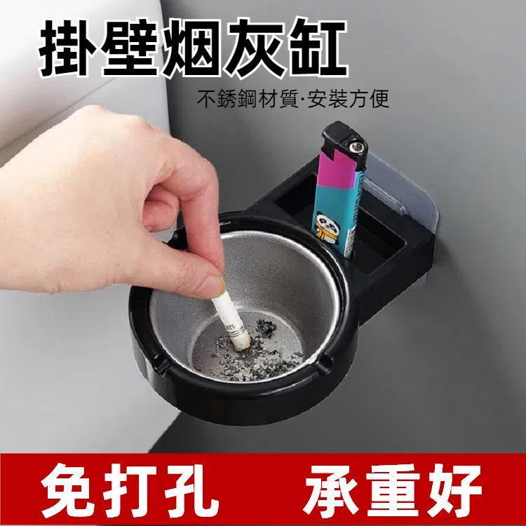 創意個性家用衛生間掛壁分體式煙灰缸
