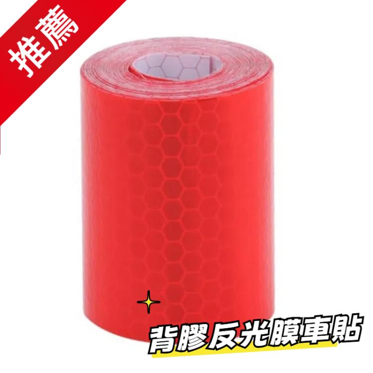 汽車摩托車反光材料膠帶貼紙安全警示條反光膜