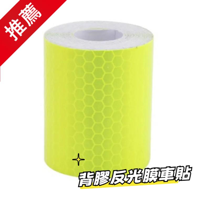 汽車摩托車反光材料膠帶貼紙安全警示條反光膜