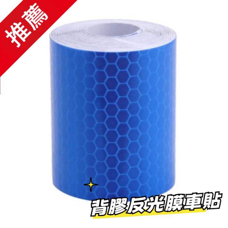 汽車摩托車反光材料膠帶貼紙安全警示條反光膜