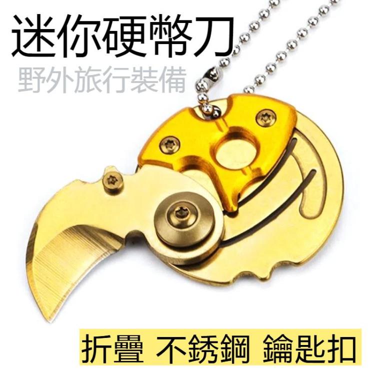 便攜式迷你摺疊刀片刀口袋小型戶外生存刀