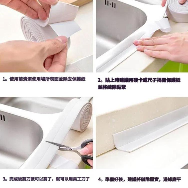 耐用PVC材料防水防霉膠帶廚房衛生間牆面封箱膠帶