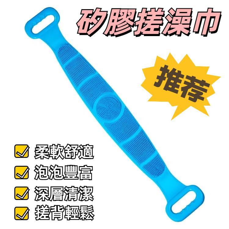 硅膠按摩拉背帶沐浴刷 強力去角質搓背洗浴神器