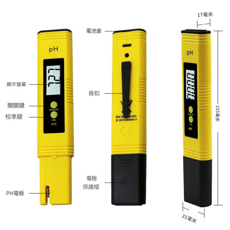 便攜式高精度PH測試筆PH酸度計PH水質檢測儀