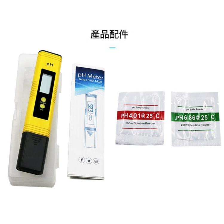 便攜式高精度PH測試筆PH酸度計PH水質檢測儀