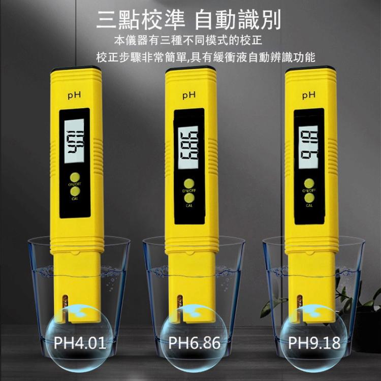 便攜式高精度PH測試筆PH酸度計PH水質檢測儀