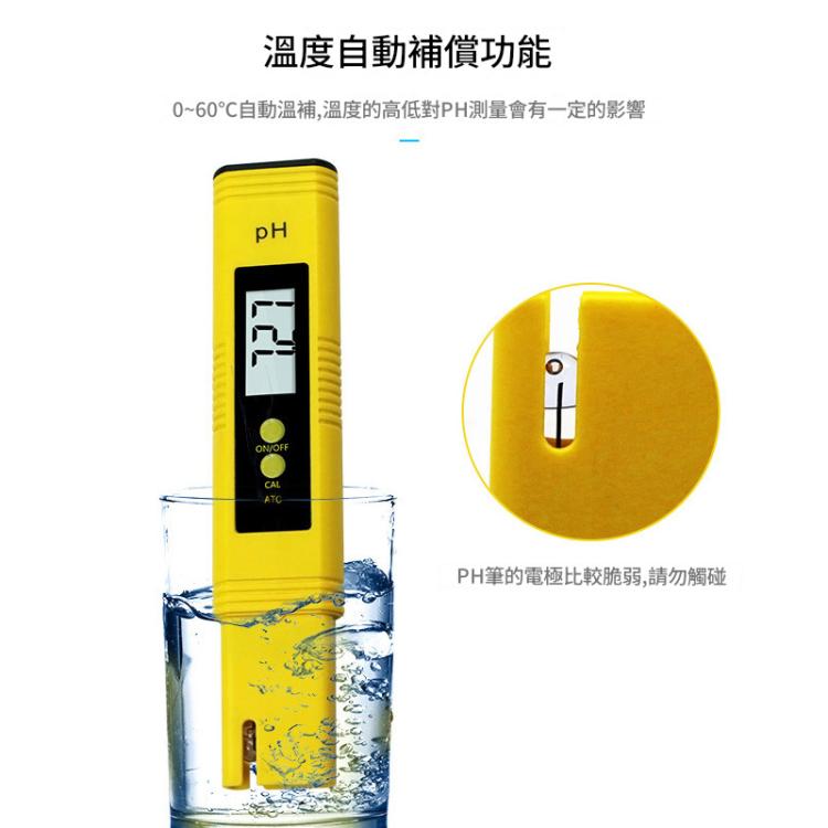 便攜式高精度PH測試筆PH酸度計PH水質檢測儀