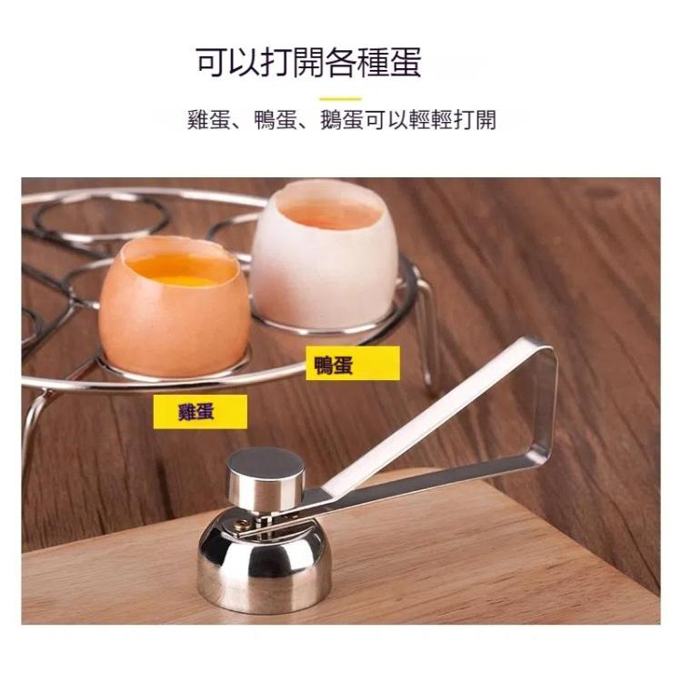 金屬蛋剪刀開蛋器開殼器 不銹鋼煮蛋生蛋創意廚房工具
