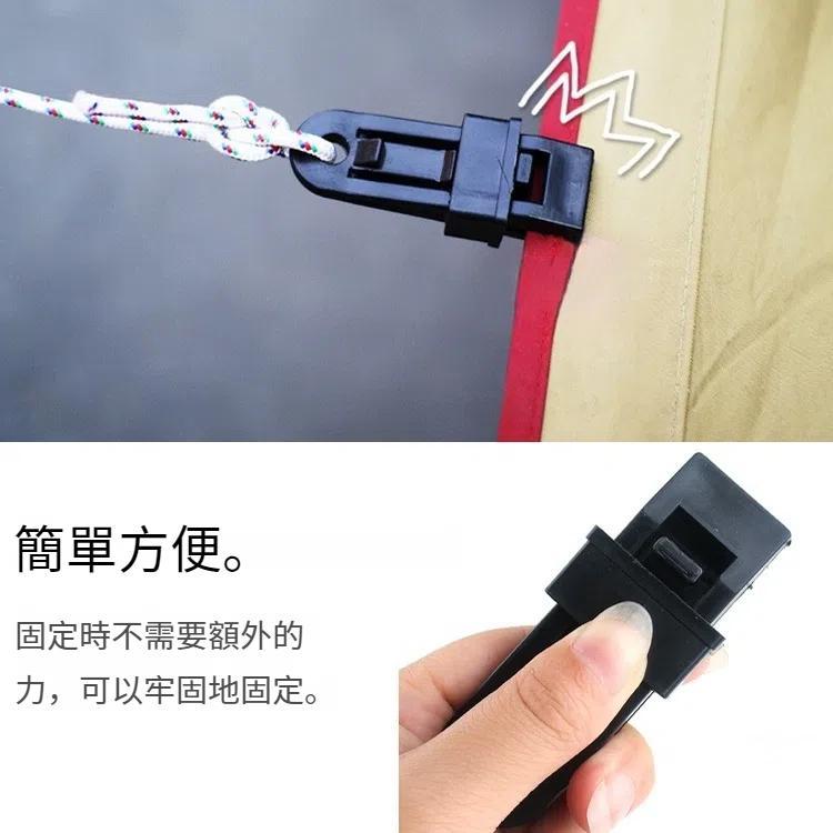 帳篷風繩夾子遮陽篷戶外露營塑料夾子帳篷配件新