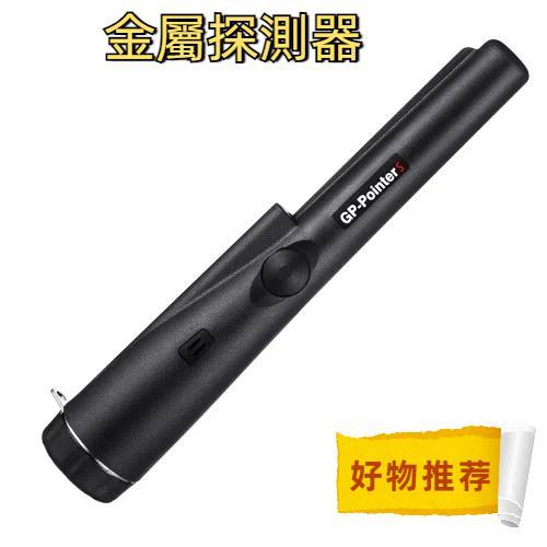 金屬探測器指針精確定位探測器 包裝隨機