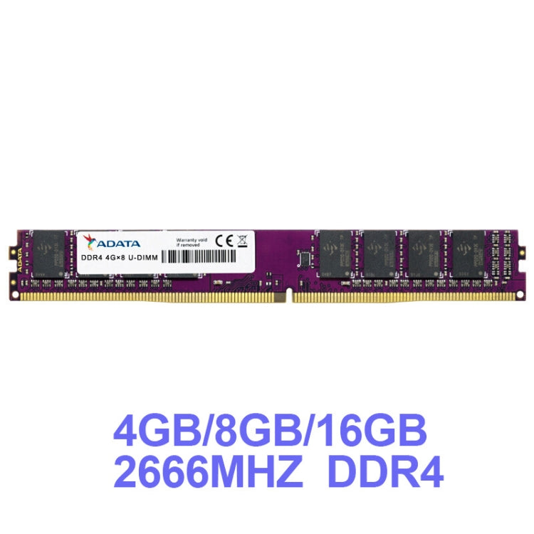 威剛 萬紫千紅DDR4 2666 台式電腦內存條