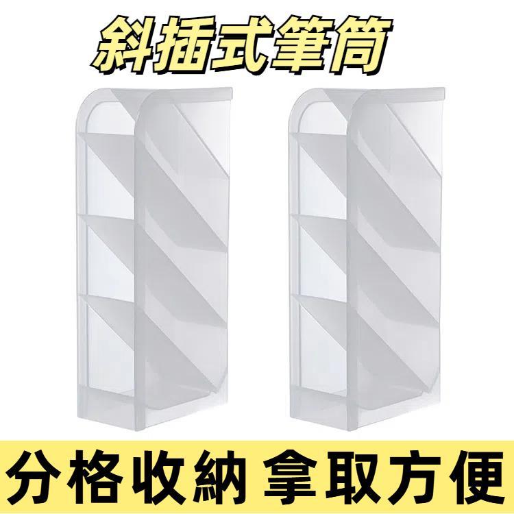 2件一賣 多功能4格桌面筆架辦公學校儲物盒透明塑料盒書桌筆筒收納盒