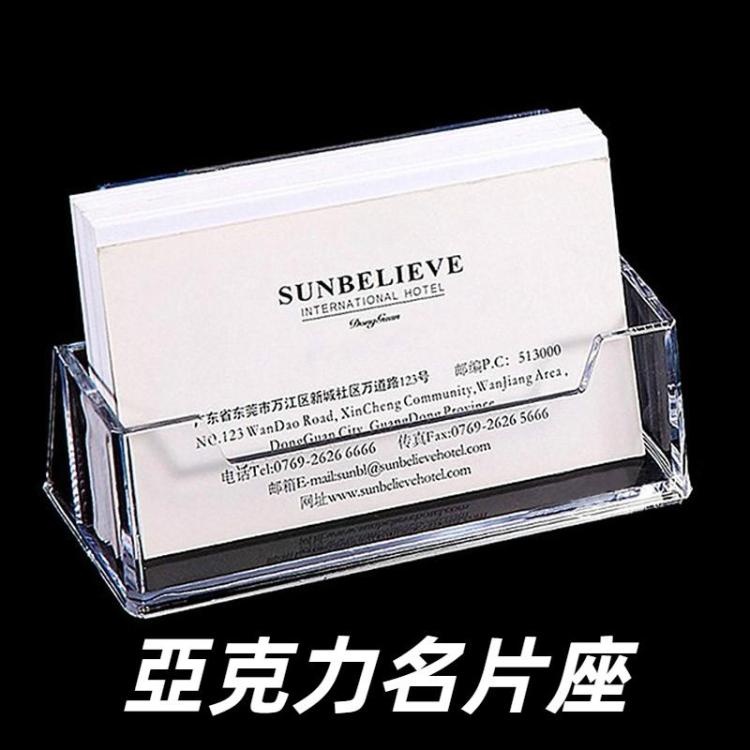 亞克力透明名片座 桌面展示架