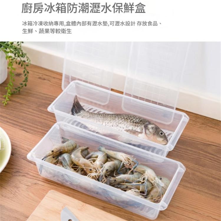 廚房冰箱可瀝水保鮮盒食品塑料密封冷凍收納盒魚盒