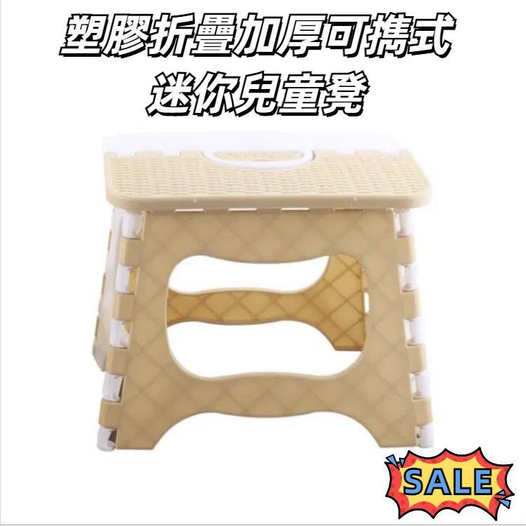 塑料摺疊凳子加厚便攜式迷你兒童凳