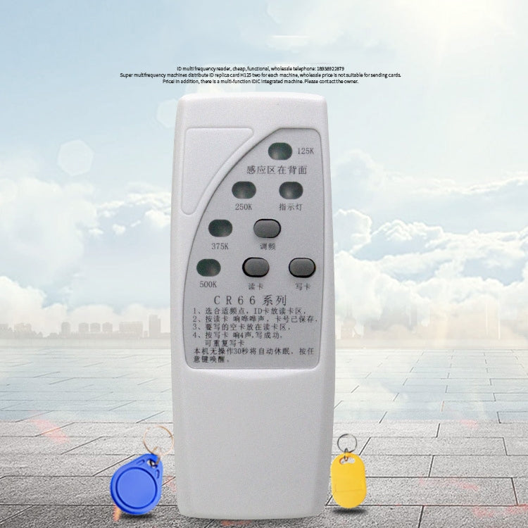 zonsin/眾新 CR66 多頻ID卡複製器EM卡感應門禁卡便攜式讀卡器
