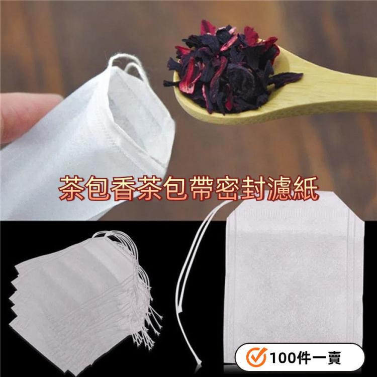 100件 / 袋 茶包香茶包帶密封濾紙 尺寸：5.5 x 7厘米