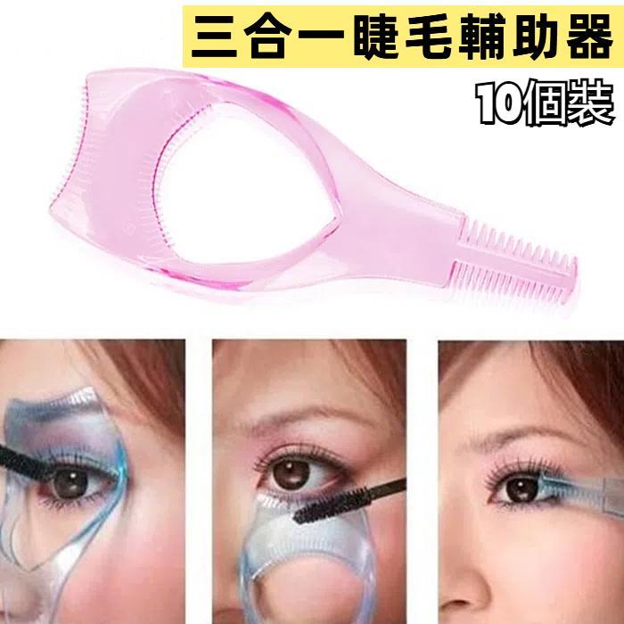 10個一賣  熊爪實用化妝睫毛膏睫毛塗抹器睫毛梳三件套睫毛卡美容清潔用品3D水晶