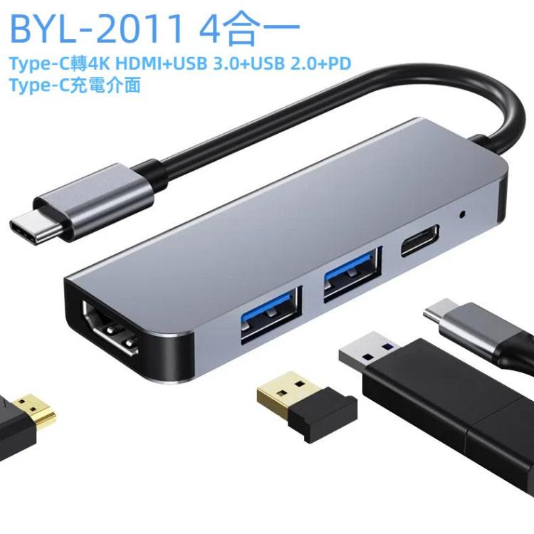 BYL-2011 4合一 Type-C轉4K HDMI+SD/TF卡槽+PD Type-C充電+2個USB3.0接口 多功能HUB拓展塢
