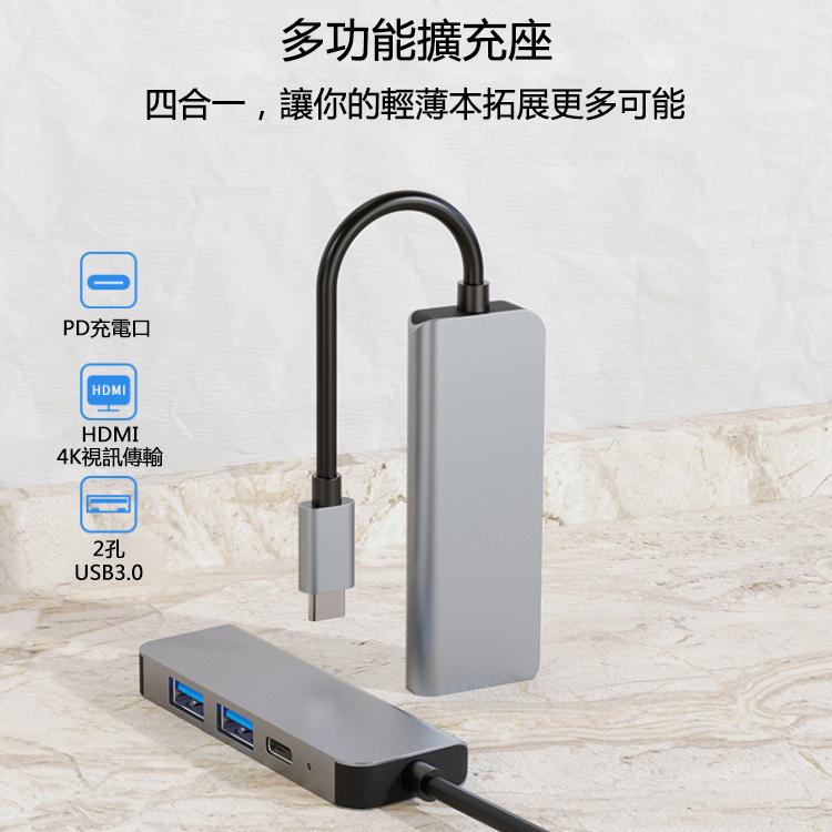 BYL-2011 4合一 Type-C轉4K HDMI+SD/TF卡槽+PD Type-C充電+2個USB3.0接口 多功能HUB拓展塢