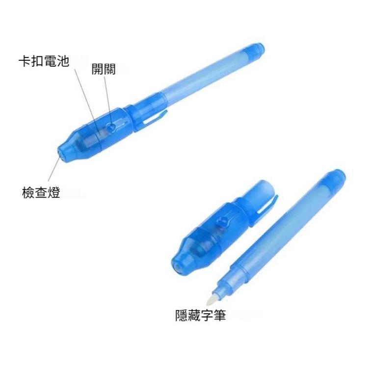 10個一賣 創意魔術UV燈隱形墨水筆標記筆