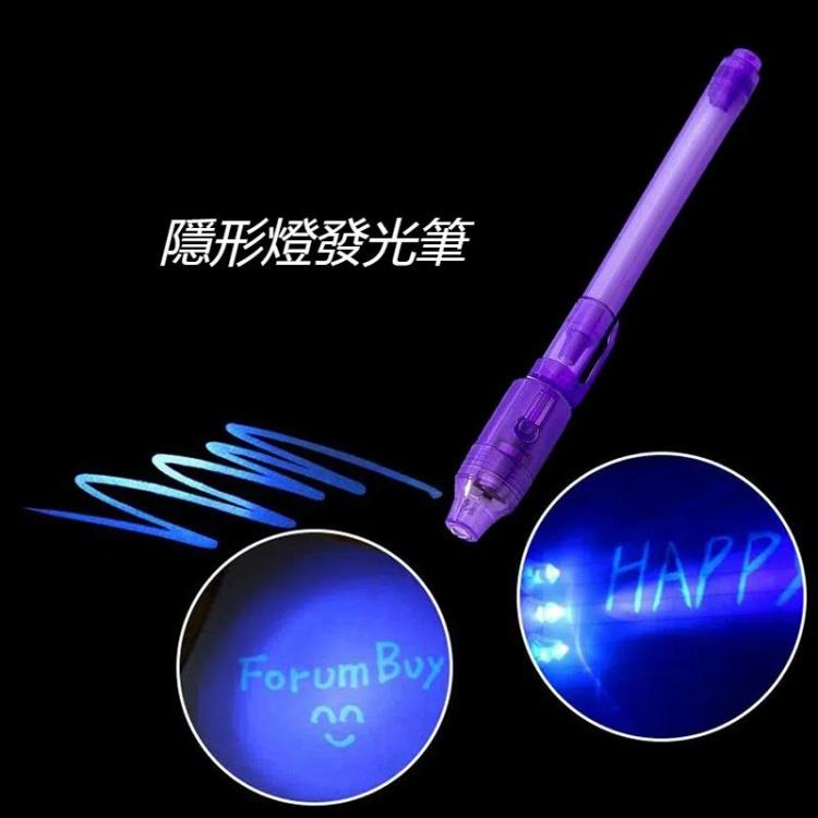 10個一賣 創意魔術UV燈隱形墨水筆標記筆