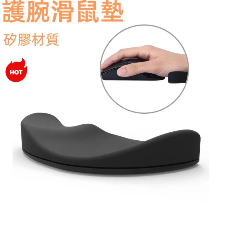 硅膠護腕鼠標墊移動式掌墊辦公手托右手款