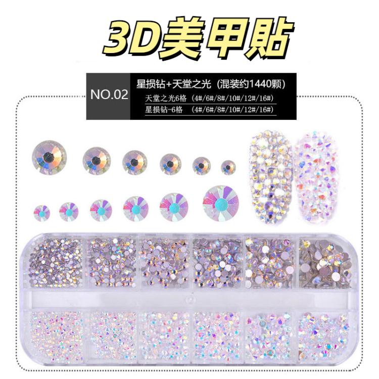 平底鑽光AB水鑽3D美甲DIY幻彩裝飾