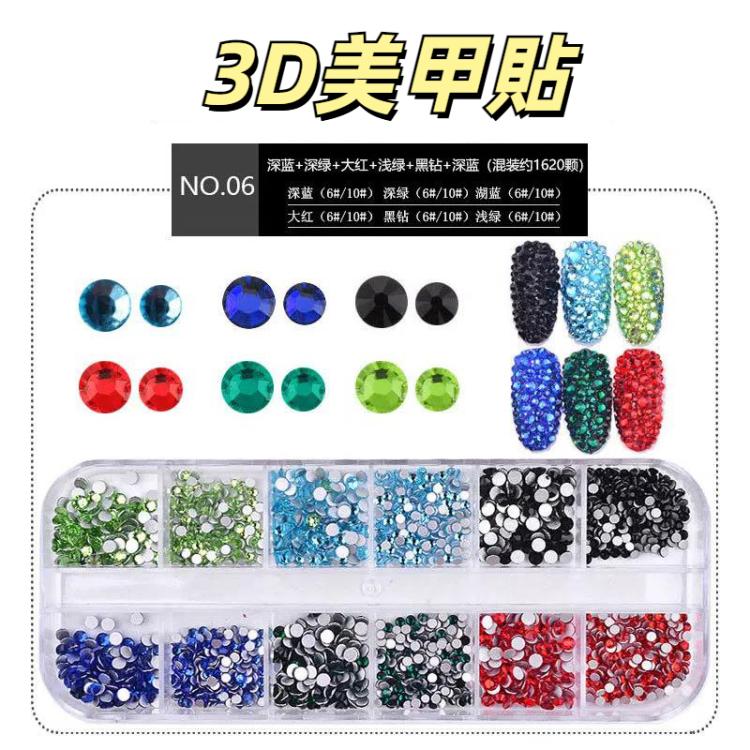 平底鑽光AB水鑽3D美甲DIY幻彩裝飾