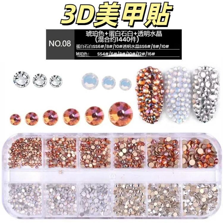 平底鑽光AB水鑽3D美甲DIY幻彩裝飾